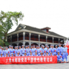 中国邮政集团公司六盘水市分公司举办 “不忘初心，牢记使命”党性教育专题培训班