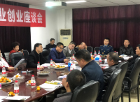 遵义市爱国拥军促进会召开“遵义市退役军人就业创业”座谈会