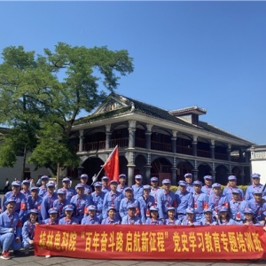第1177期:【培训动态】桂林电科院“百年奋斗路,启航新征程”党史学习教育专题培训班