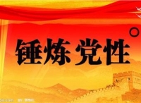 强化党性修养要注重“修心”
