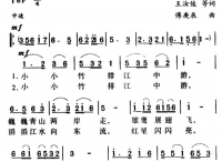 《红星照我去战斗》