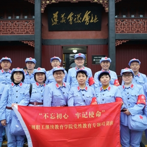 深圳市职工继续教育学院党支部党性教育专题培训班