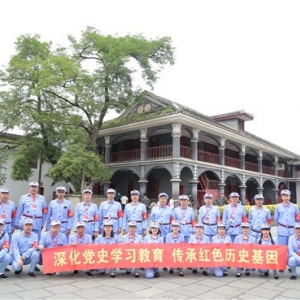 第1180期:长春燃气股份有限公司“深化党史学习教育、传承历史基因”学习教育专题培训班