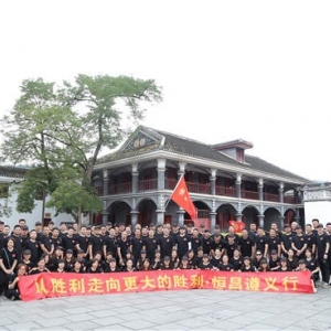 第1198期:北京恒昌汇财投资管理有限公司“从胜利走向更大的胜利·恒昌遵义行”专题培训班