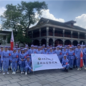 第1200期:北京理工大学北京学院、光电学院探寻长征之路、赓续革命精神“追忆长征路”联合实践团
