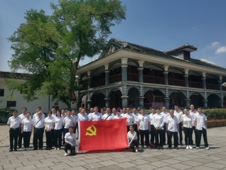 第1233期：中国航油集团贵州石油有限公司七一表彰大会暨主题党日活动